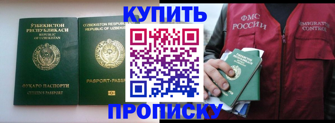 где прописаться в Конаково