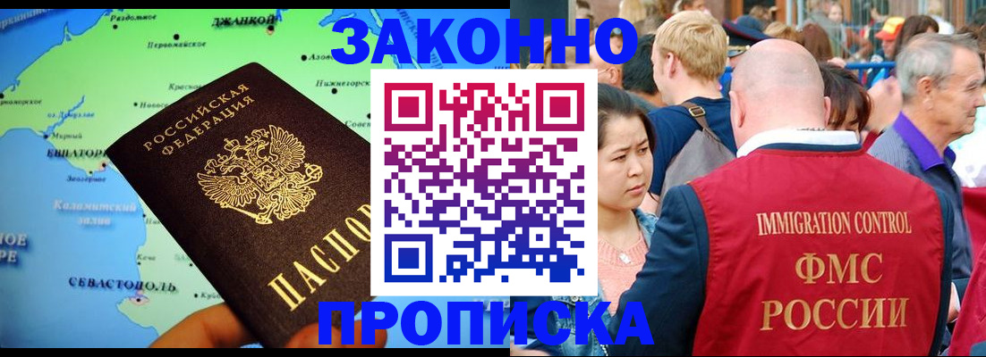 временная регистрация законно в Конаково